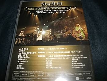 限定最終値下げ シャ乱Q 20周年anniversaryライブDVD Amazon.co.jp: シャ乱Q 結成20周年 記念 武道館ライブ ライブ
